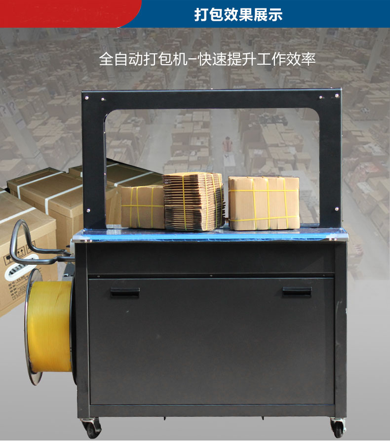 封箱机 封箱机